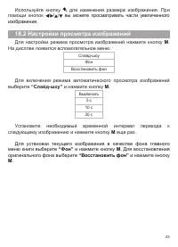 Страница 44