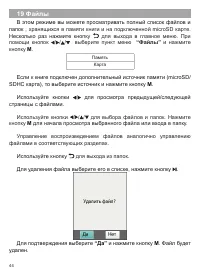 Страница 45