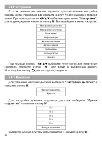 Страница 47