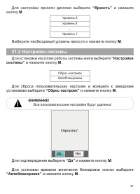 Страница 48