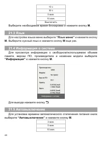 Страница 49