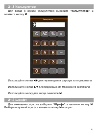 Страница 52