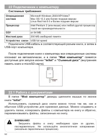 Страница 53