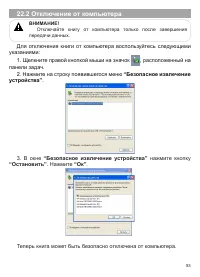 Страница 54