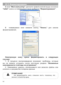 Страница 55