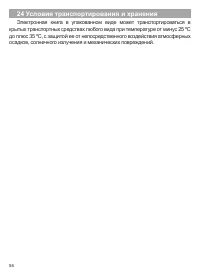 Страница 59