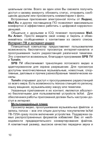 Страница 11