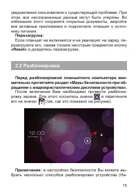 Страница 16