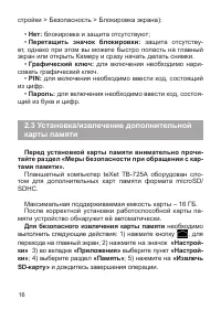 Страница 17