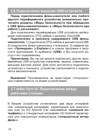 Страница 19