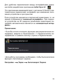 Страница 20