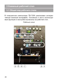 Страница 21
