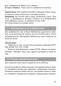 Страница 24