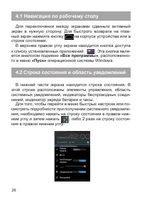 Страница 27