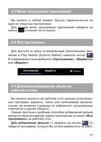Страница 28