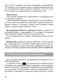 Страница 29