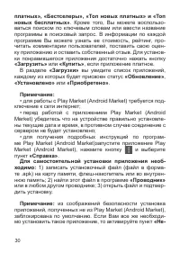 Страница 31