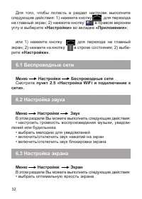 Страница 33
