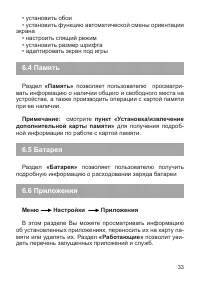 Страница 34