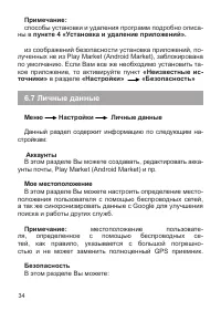 Страница 35