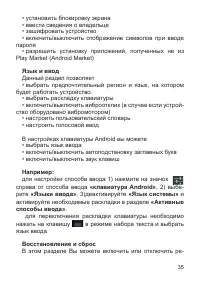 Страница 36
