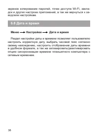 Страница 37