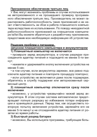 Страница 39