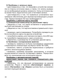 Страница 41
