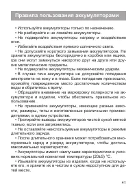 Страница 42