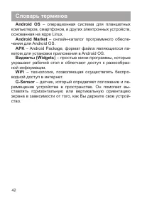 Страница 43