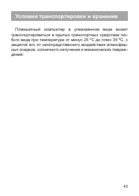 Страница 44