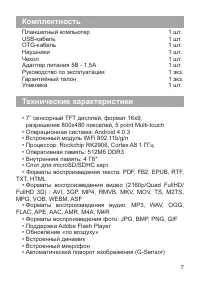 Страница 8