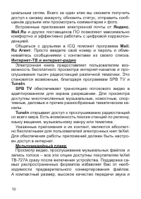 Страница 11