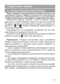 Страница 14