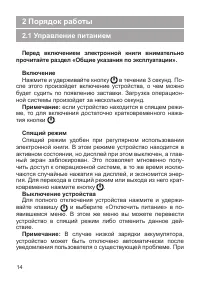Страница 15