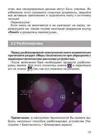 Страница 16