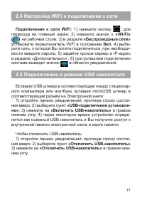 Страница 18