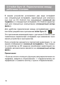 Страница 19