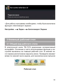 Страница 20