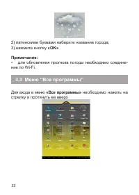 Страница 23