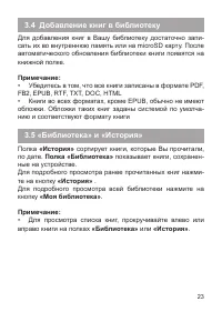 Страница 24