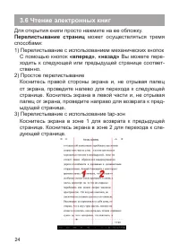 Страница 25