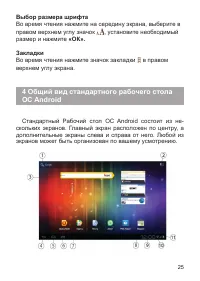 Страница 26