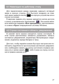 Страница 28