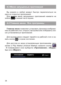 Страница 29