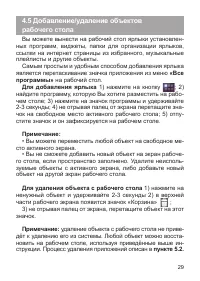 Страница 30