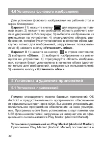 Страница 31