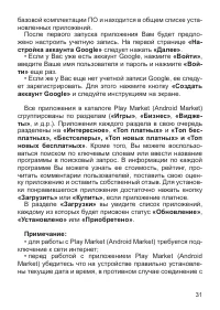 Страница 32