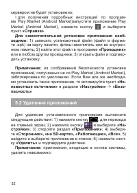 Страница 33