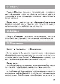 Страница 36